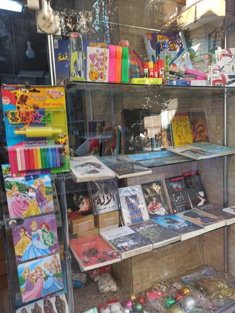 مكتبة المحبة - شارع الحسيني البحري