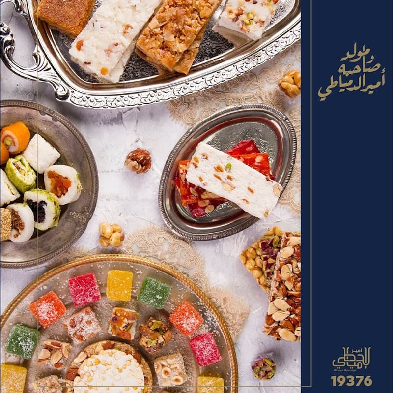 Amir El Domiaty - Giza Branch