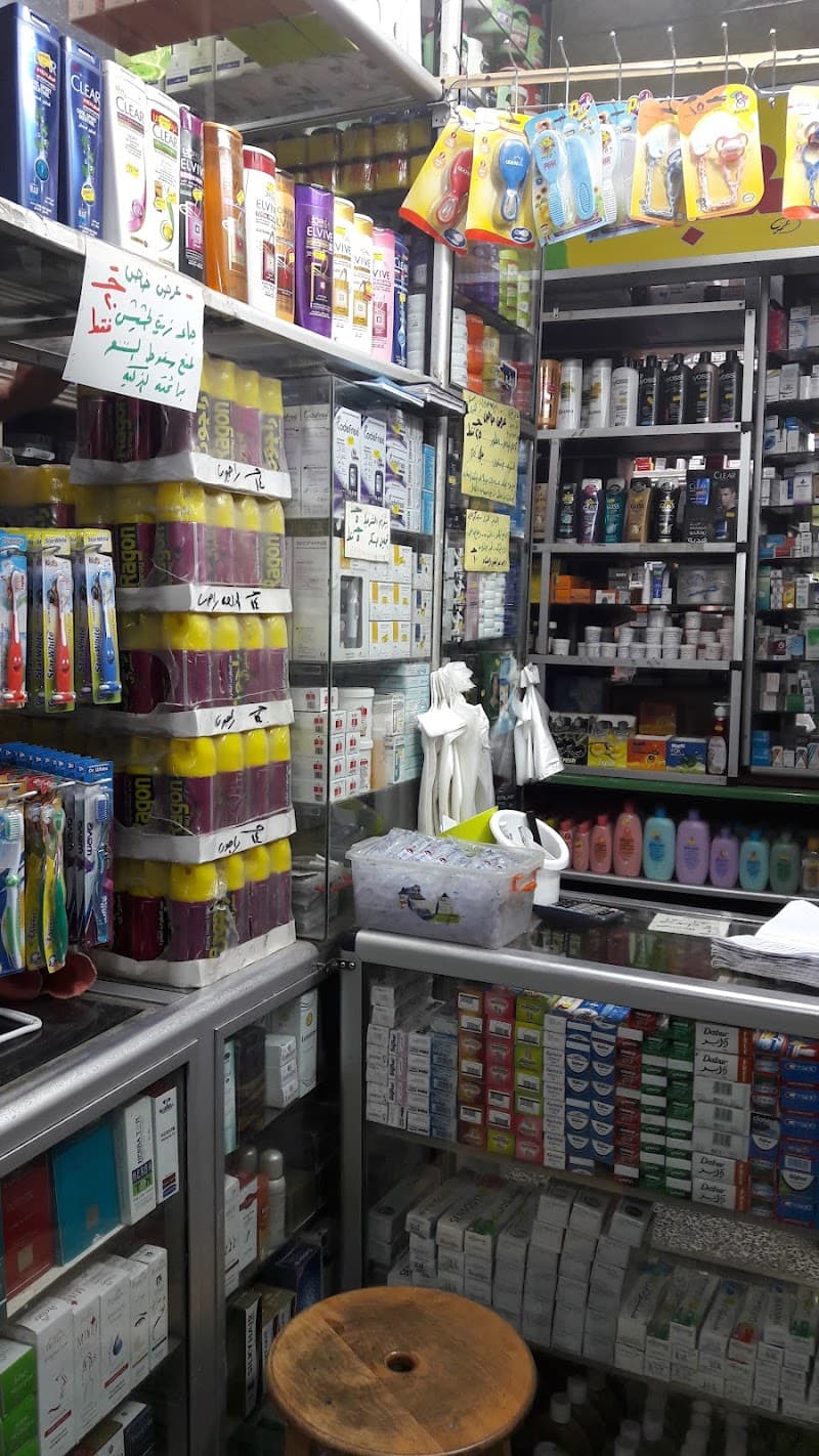 El Shaab Pharmacy