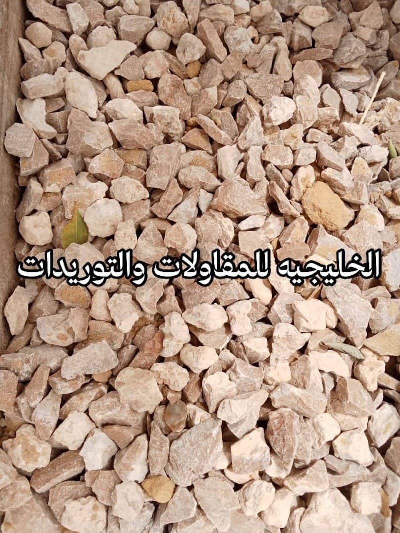 الخليجية للمقاولات العمومية