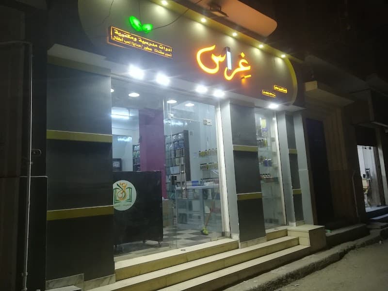 مكتبة غراس