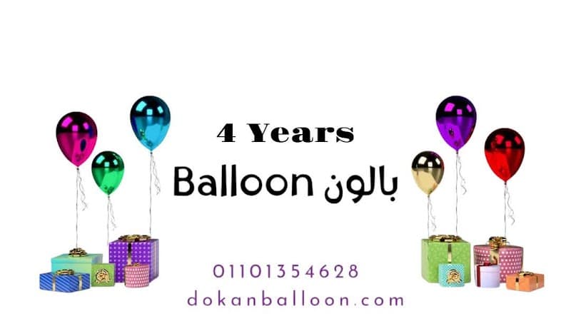 Balloon Shop