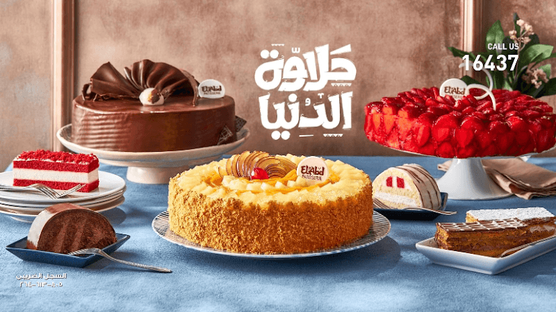 El Abd Patisserie