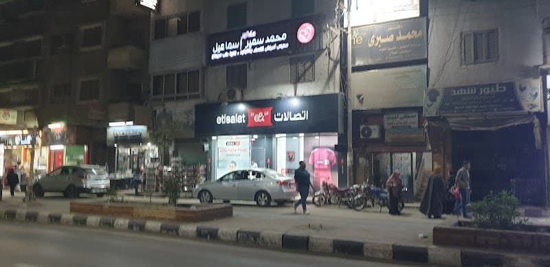 فرع اتصالات