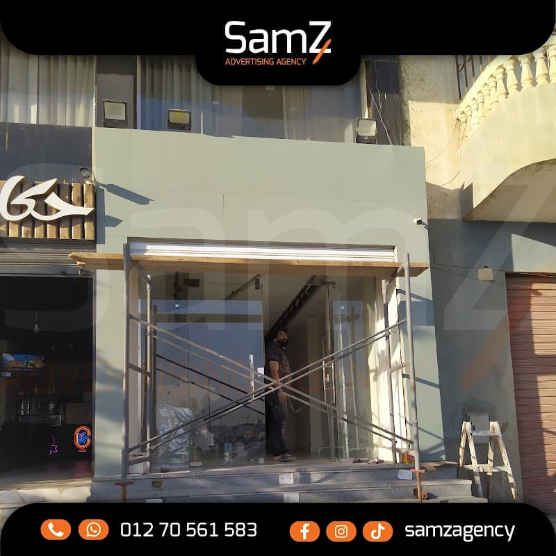 وكالة سام زى للدعاية والإعلان