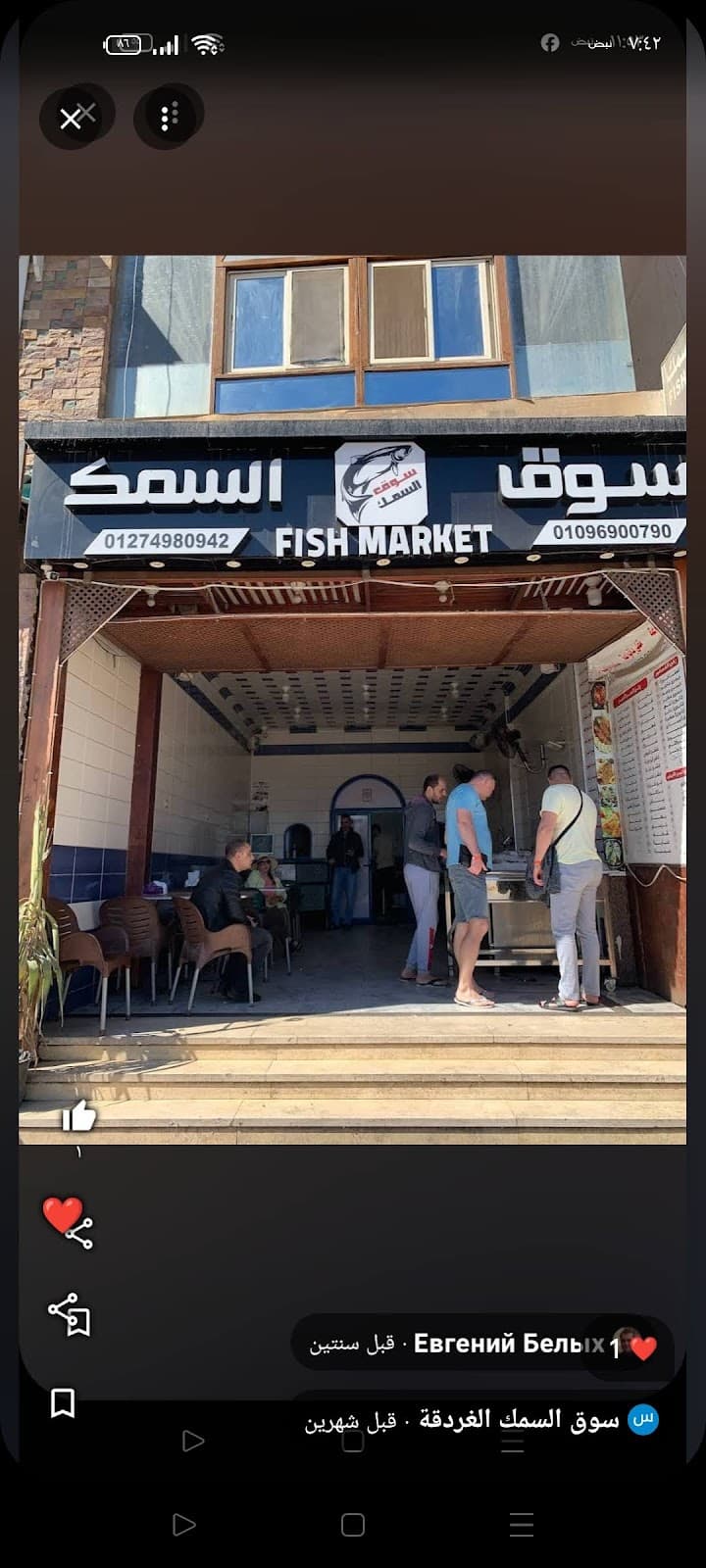 Hurghada Fish Market Restaurant
