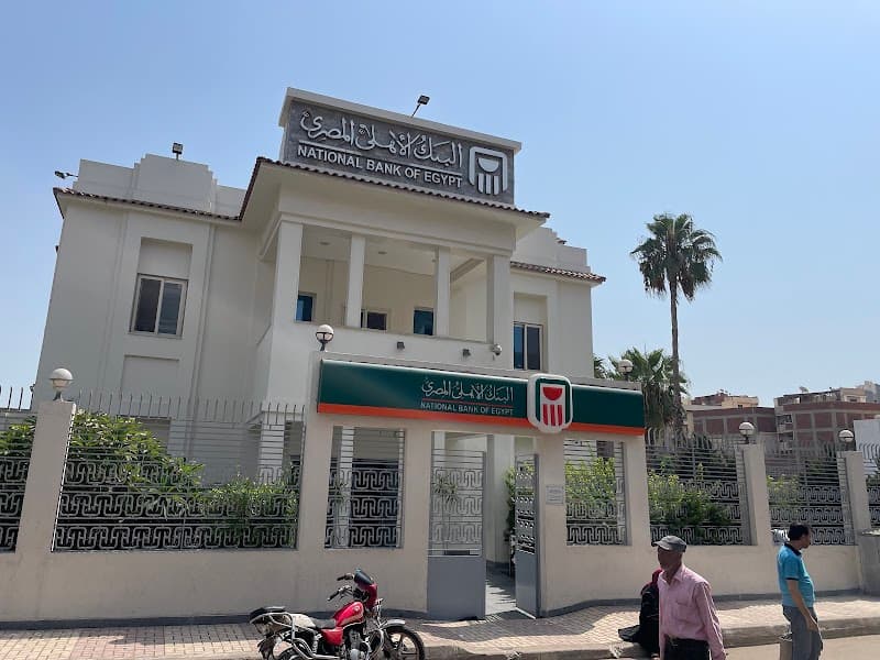البنك الأهلي المصري فرع البحيرة
