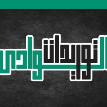 توريدات الوادي