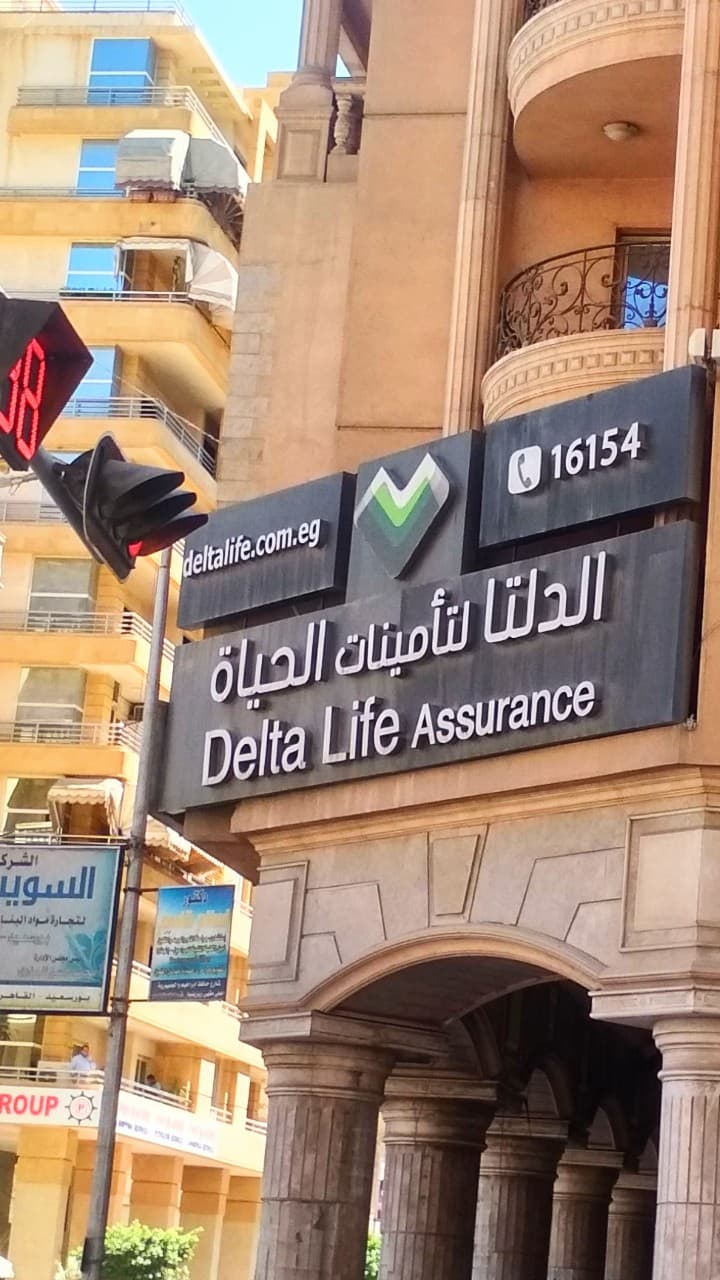 الدلتا للتأمين