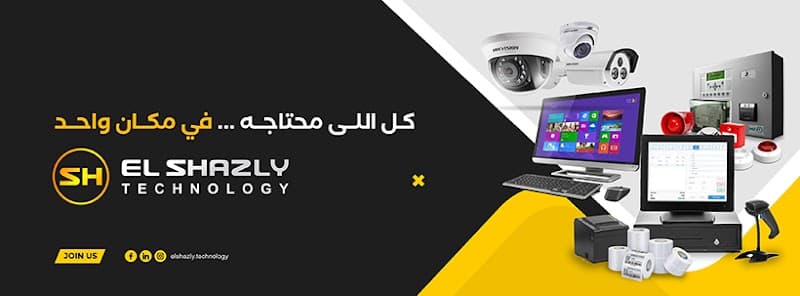 الشاذلى تكنولوجي لكاميرات المراقبة و الأنظمة الامنية