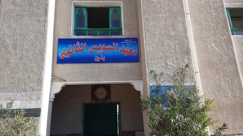 Benin Suez Institute prep school