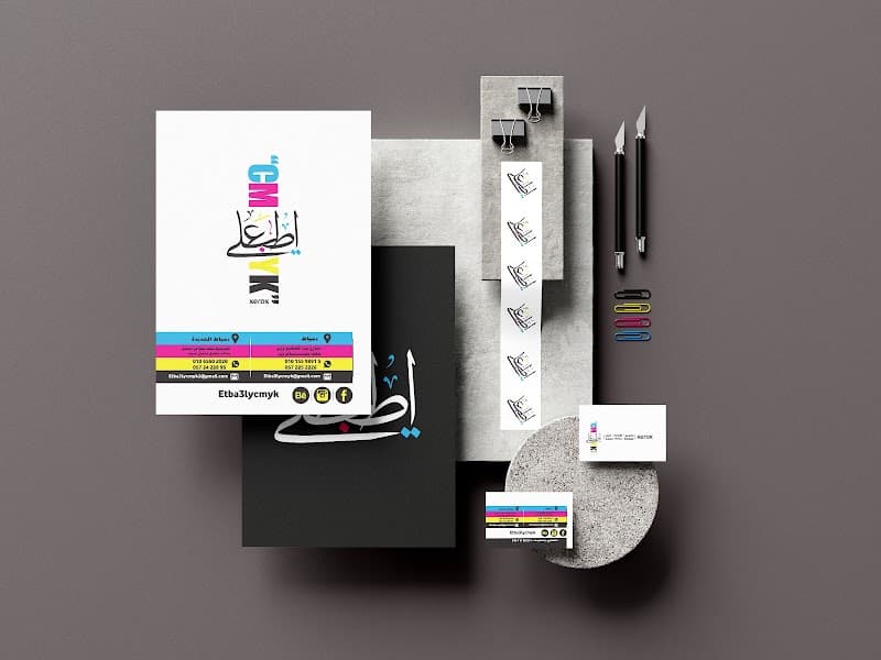 Etbaaly CMYK | اطبعلي للطباعة والاعلان