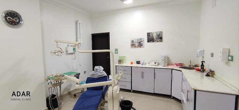 مركز العدار للاسنان