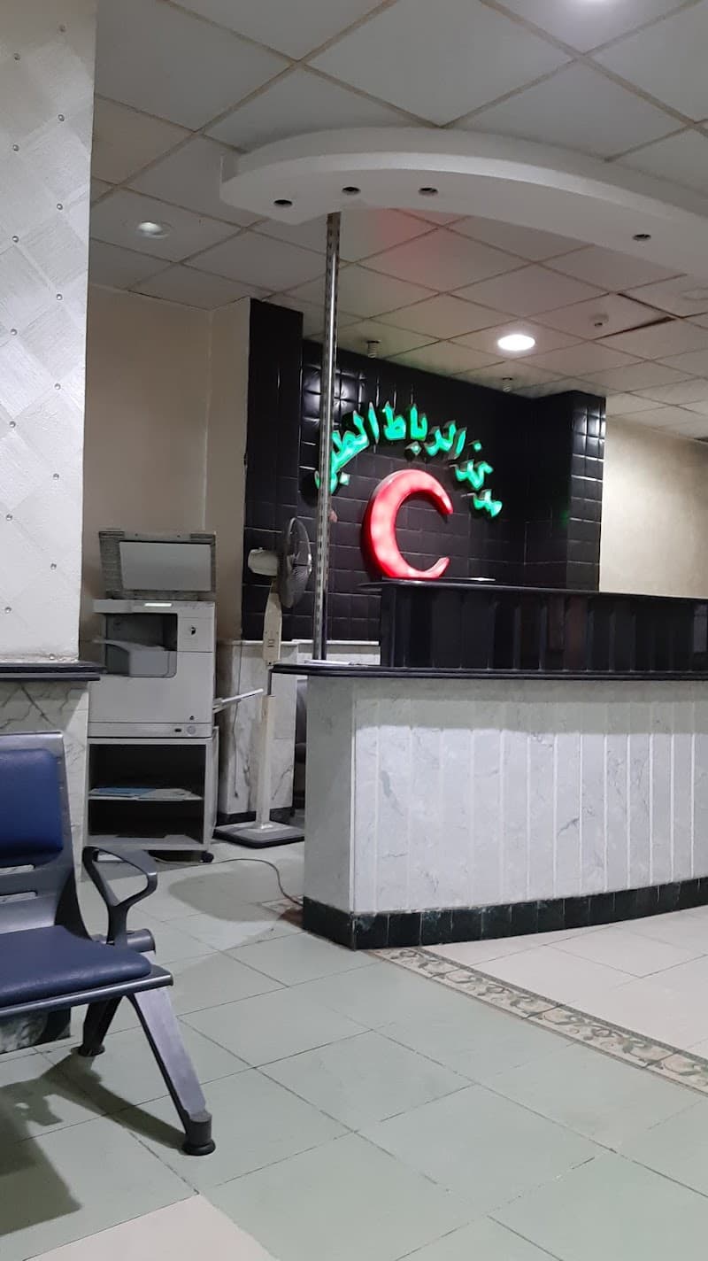 مركز الرباط الطبي