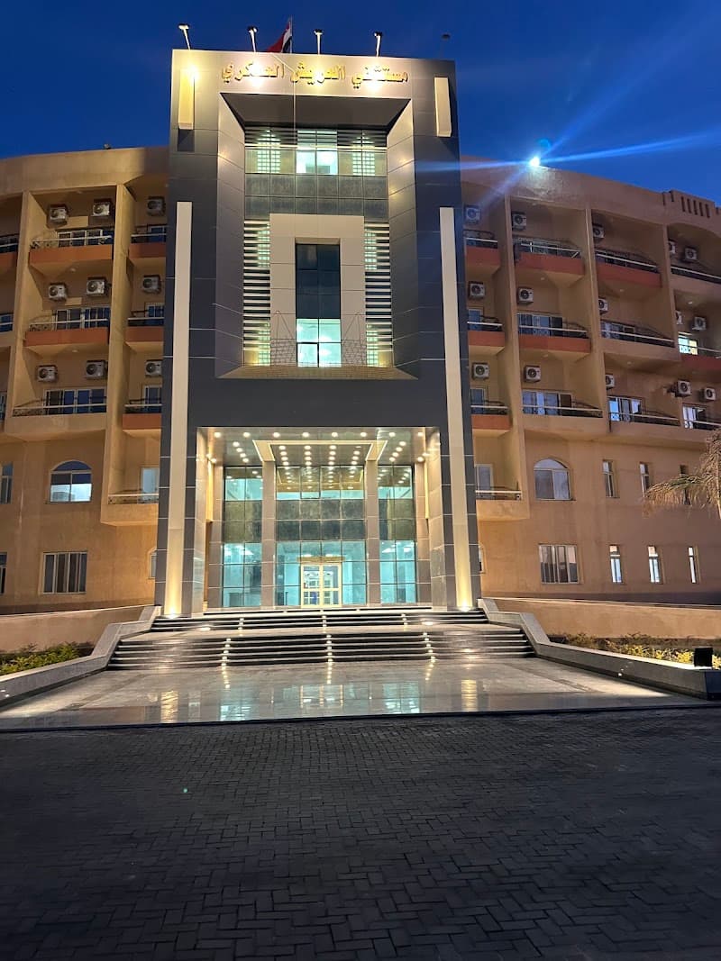 El Arish Military Hospital