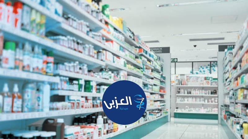 صيدلية العزبي