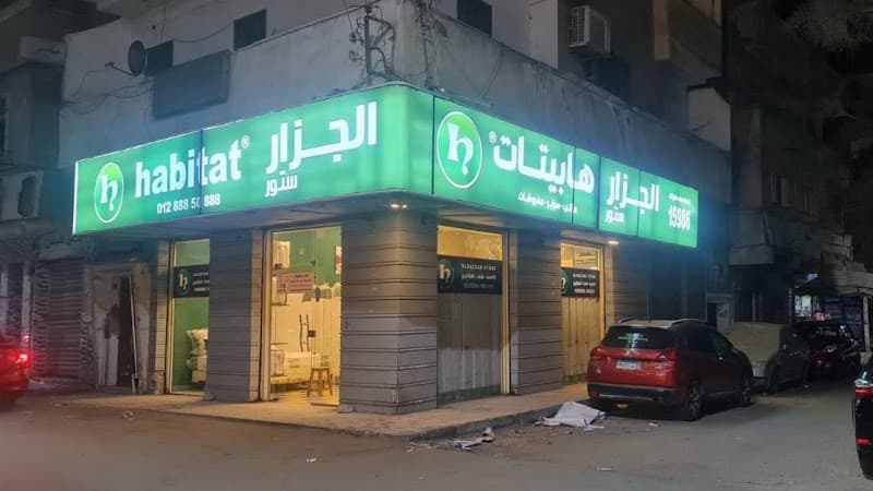 هابيتات كفر الشيخ