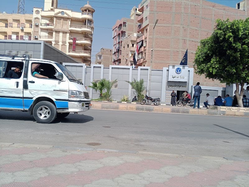 Passport Office - Sohag