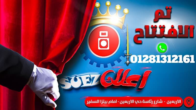 شركة اعلان