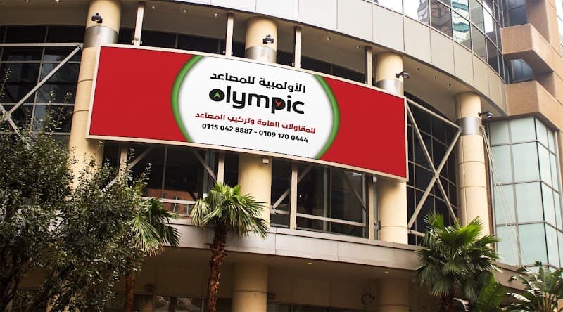 Olympic Elevatore