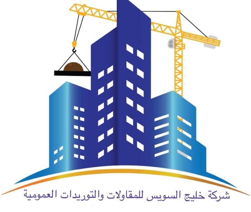 Gulf of Suez Contracting and General Supplies Company, Eng. Alaa Al-Samti