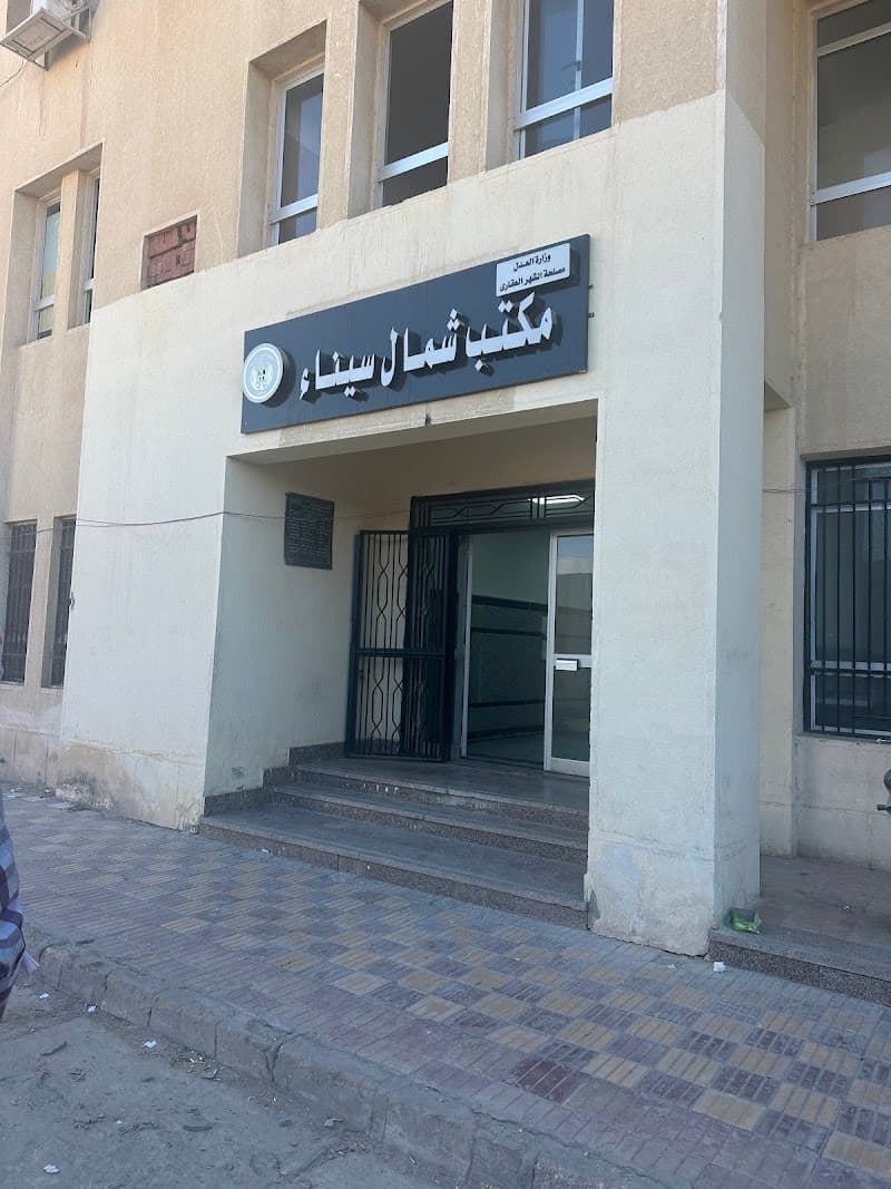 Real Estate Registration Office - South Sinai