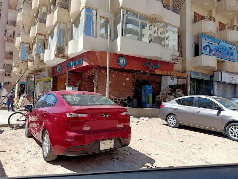 Fayrouz Cafe
