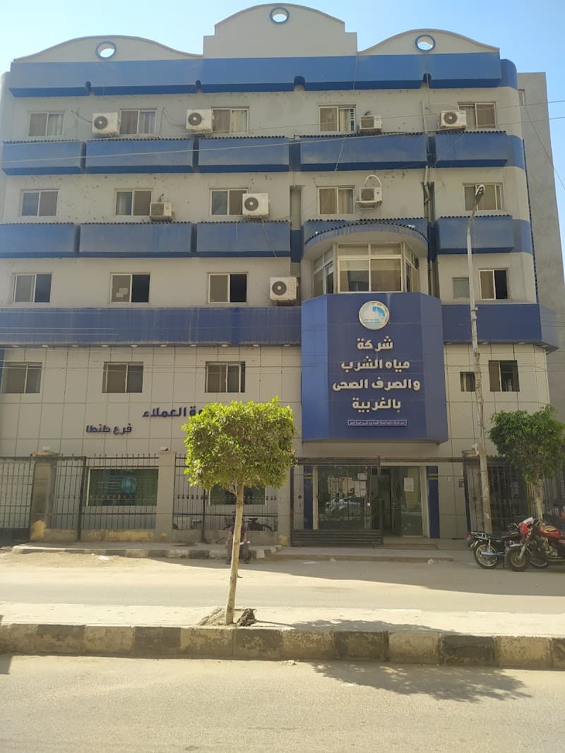 Drinking water and sanitation - Customers service center
