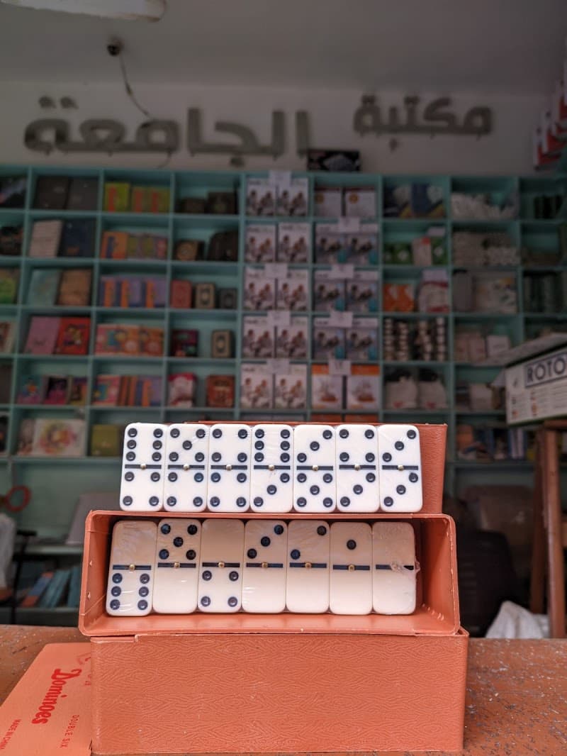 مكتبة الجامعة