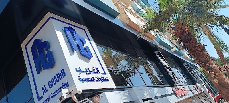 الغريب للمقاولات العمومية
