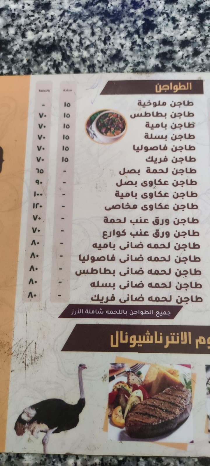 مطعم السلطان للاكل البيتى والمشويات