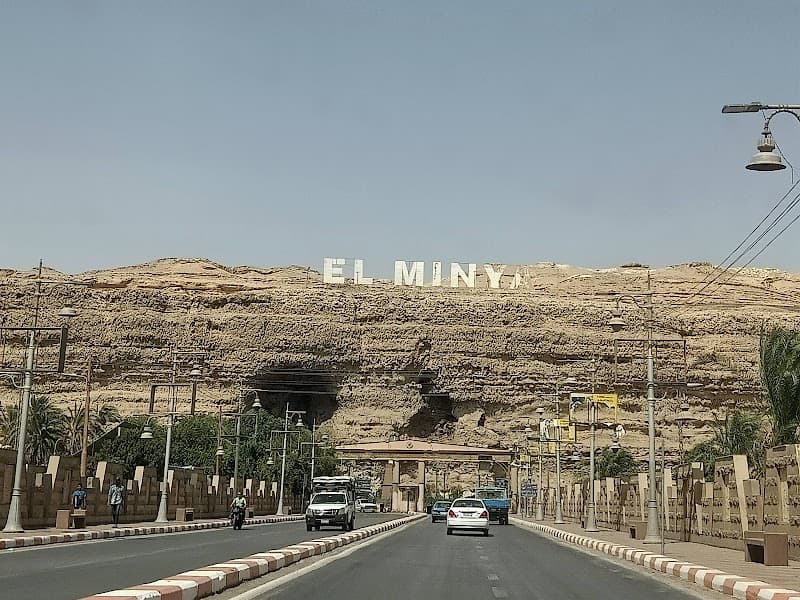 المركز الطبي بالمنيا الجديدة