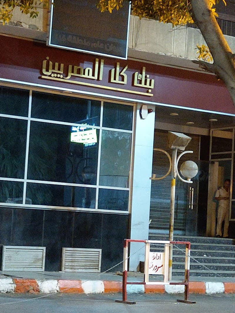بنك ناصر الإجتماعي فرع قنا