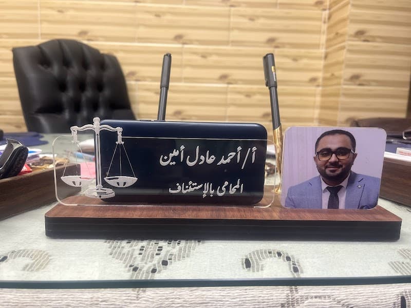Elazhair Law Office