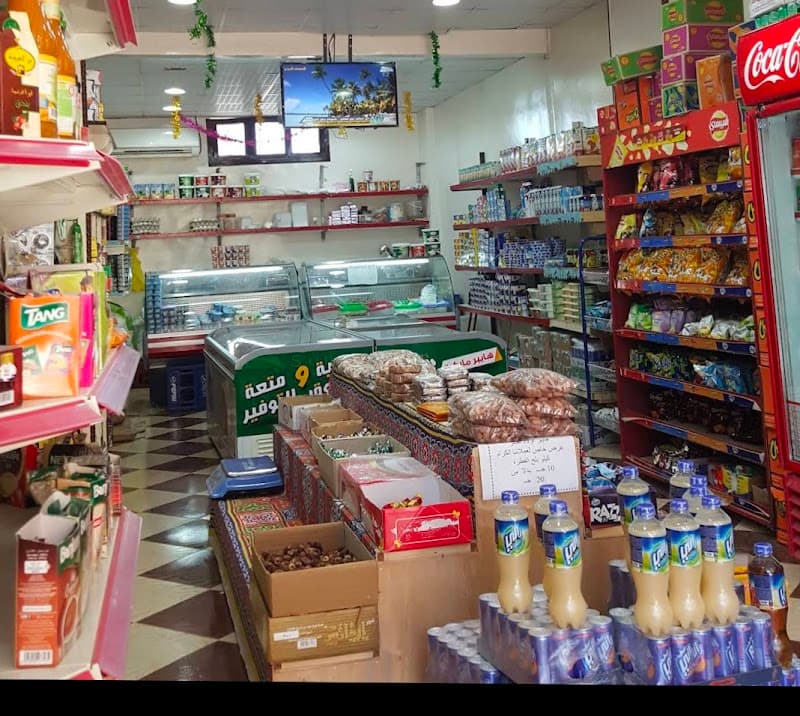 Super Market Massad Bandari