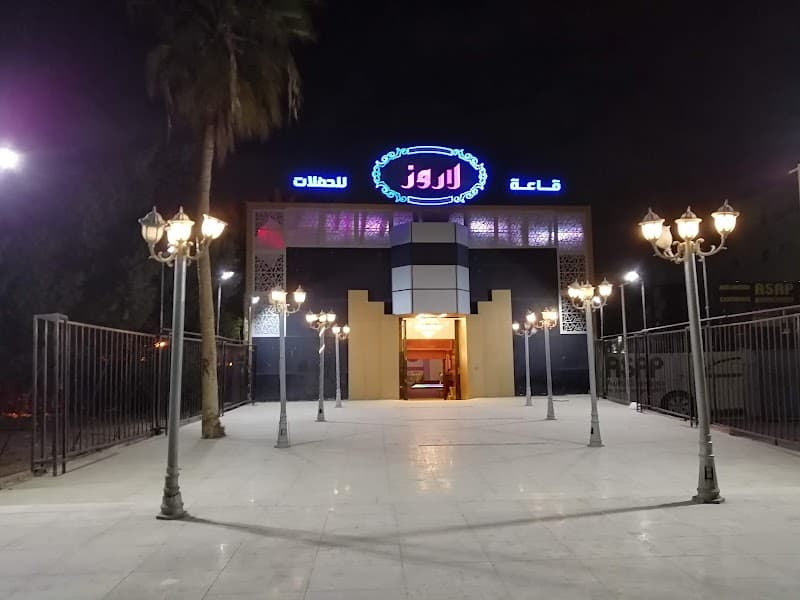 قاعه لاروز