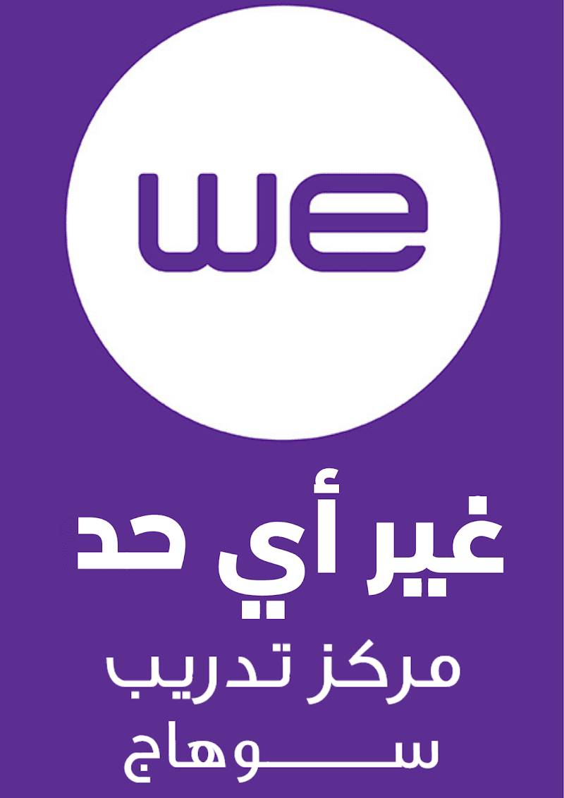 مركز تدريب المصرية للإتصالات بسوهاج