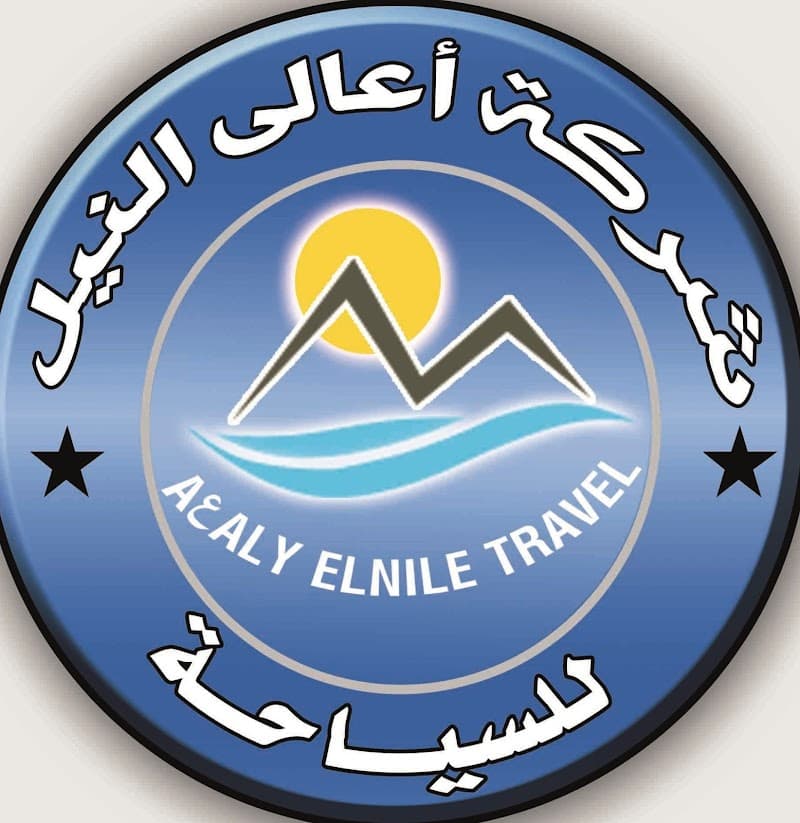 شركة أعالي النيل ترافيل فاقوس الشرقية