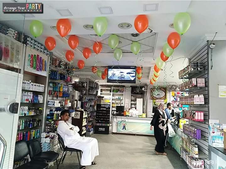 صيدلية عابدين Abdeen Pharmacy