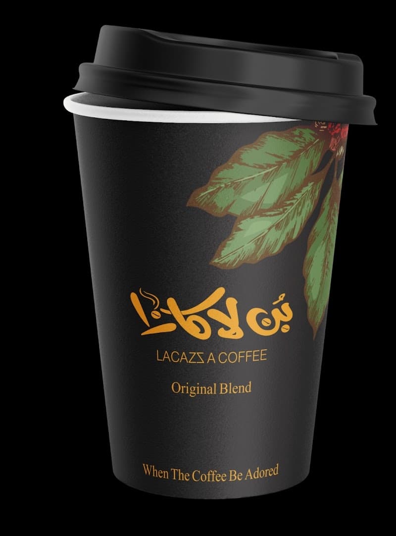 بن لاكازا lacazza coffee