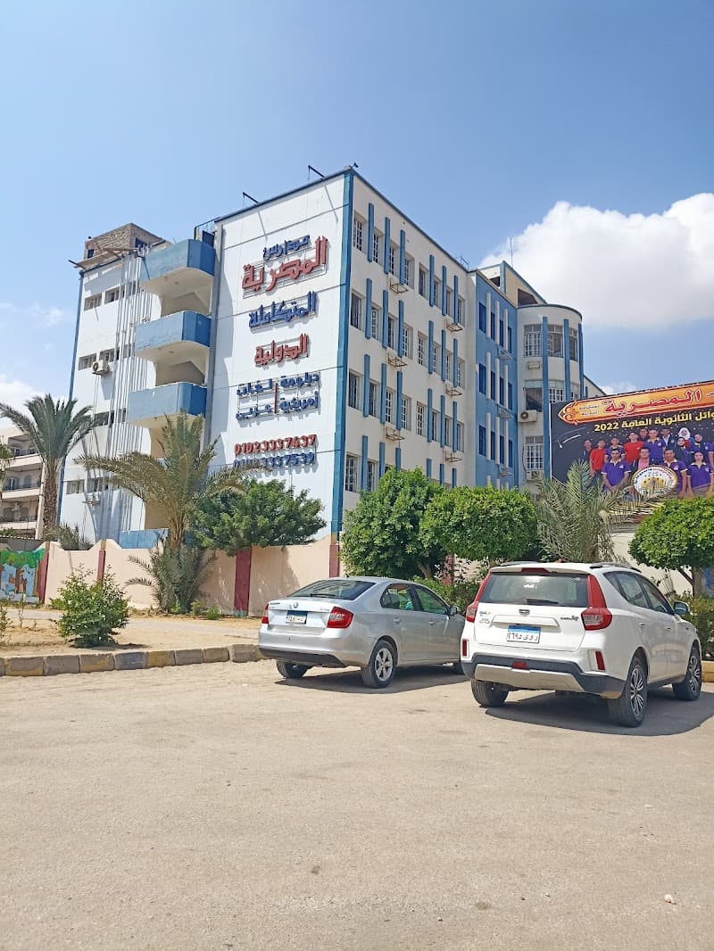 ElMassria Integrated Language School