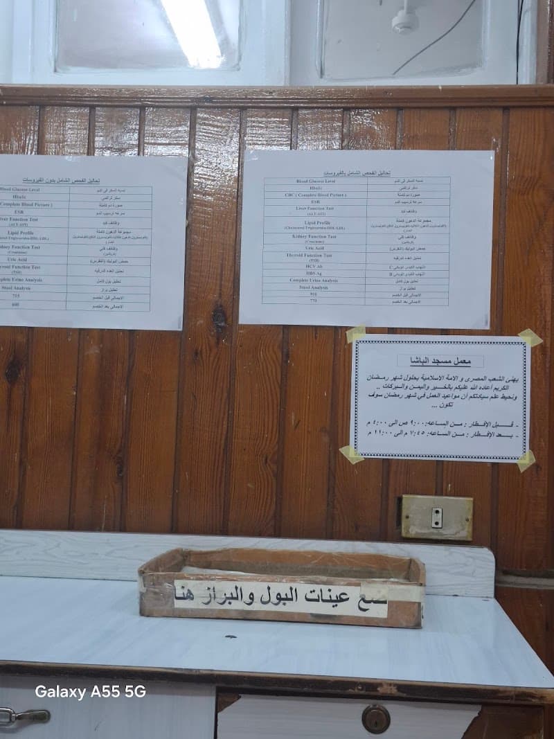 مستشفى المركز الطبي بالمنيل الباشا