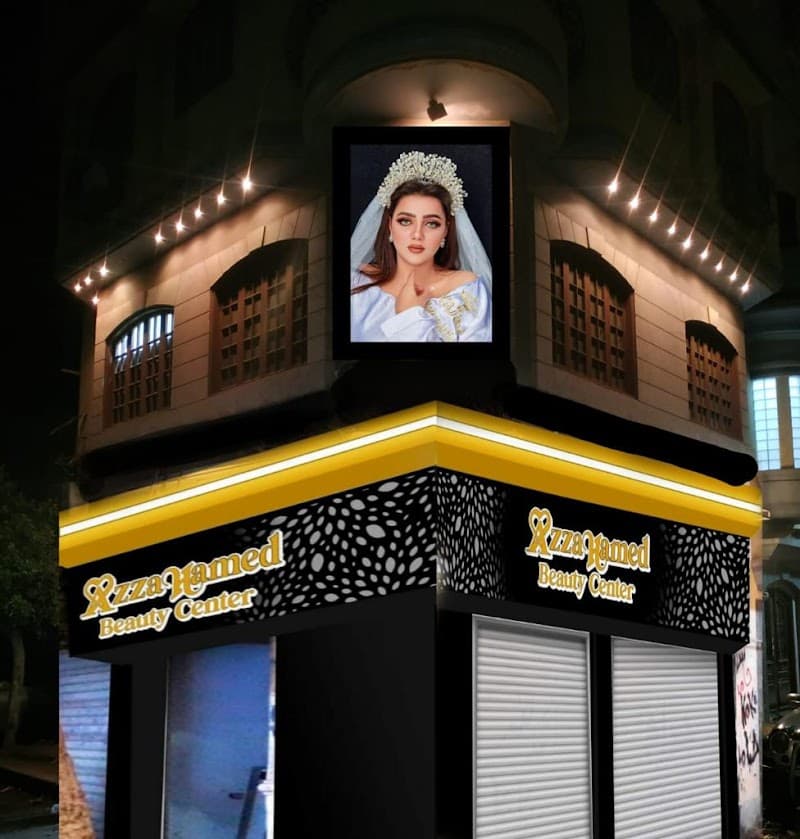 بيوتي سنتر عزة حامد