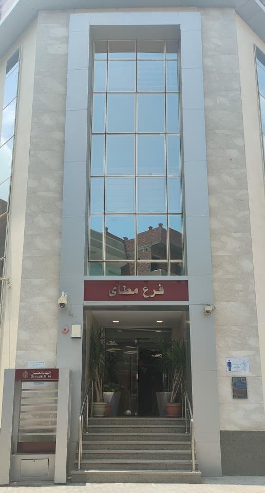 Banque Misr