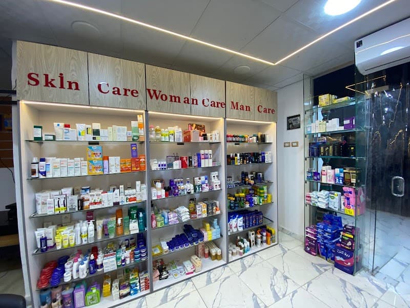 صيدلية الندى - El-Nada Pharmacy
