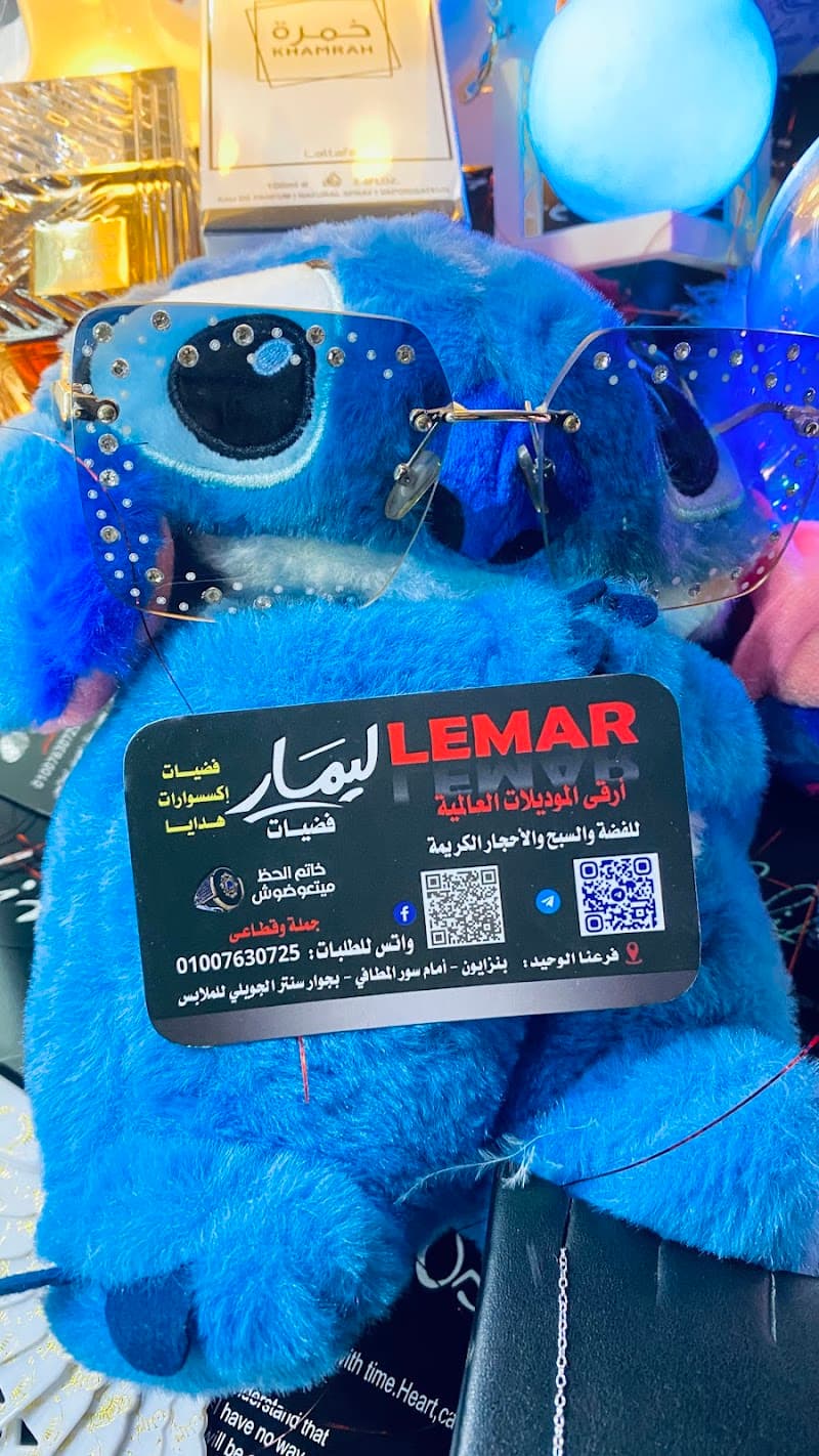 فضيات ليمار