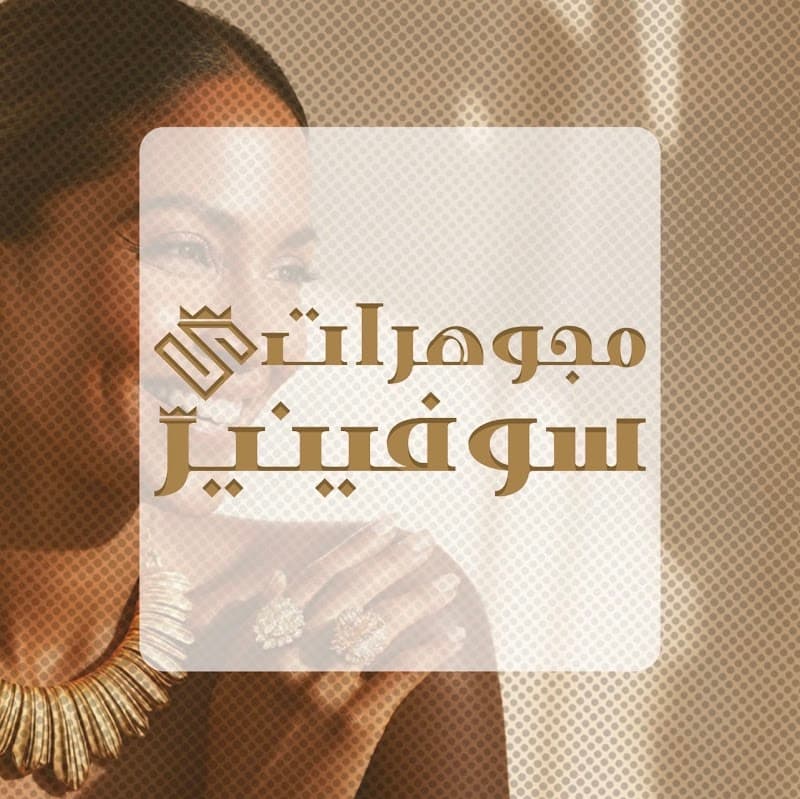 مجوهرات سوڤينير __ Souvenir Jewelry