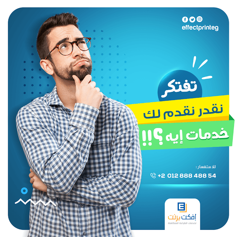 إفكت برنت