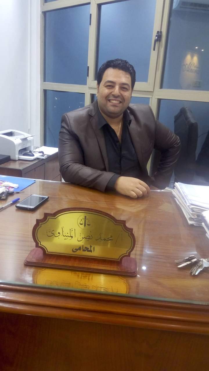 مكتب محمد نصر المنياوى المحامى