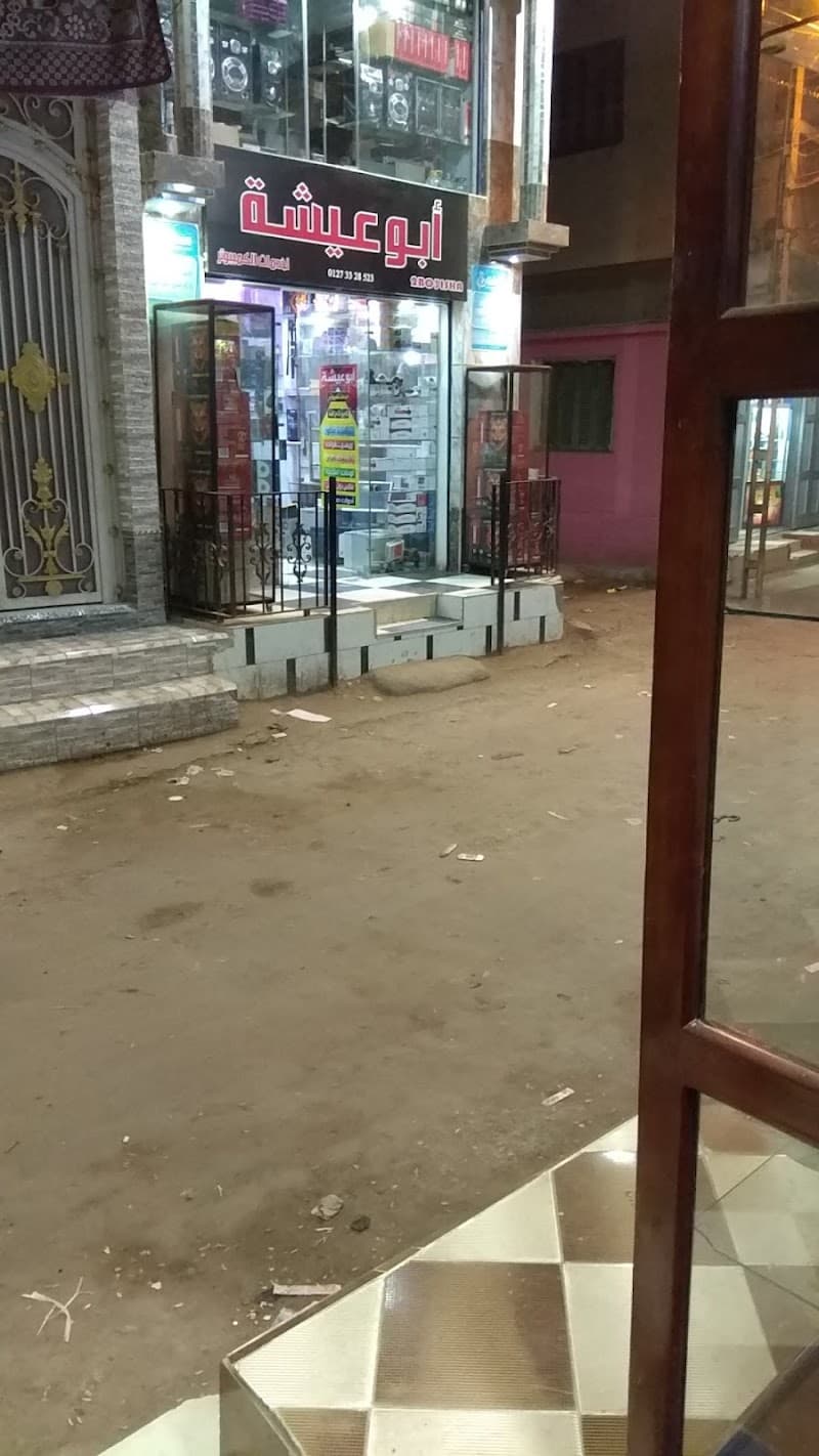 Abu Aisha for Computers and Surveillance Cameras